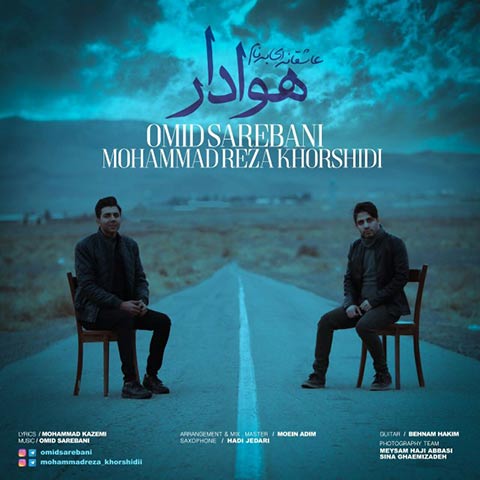 دانلود آهنگ جدید امید ساربانی و محمدرضا خورشیدی به نام هوادار
